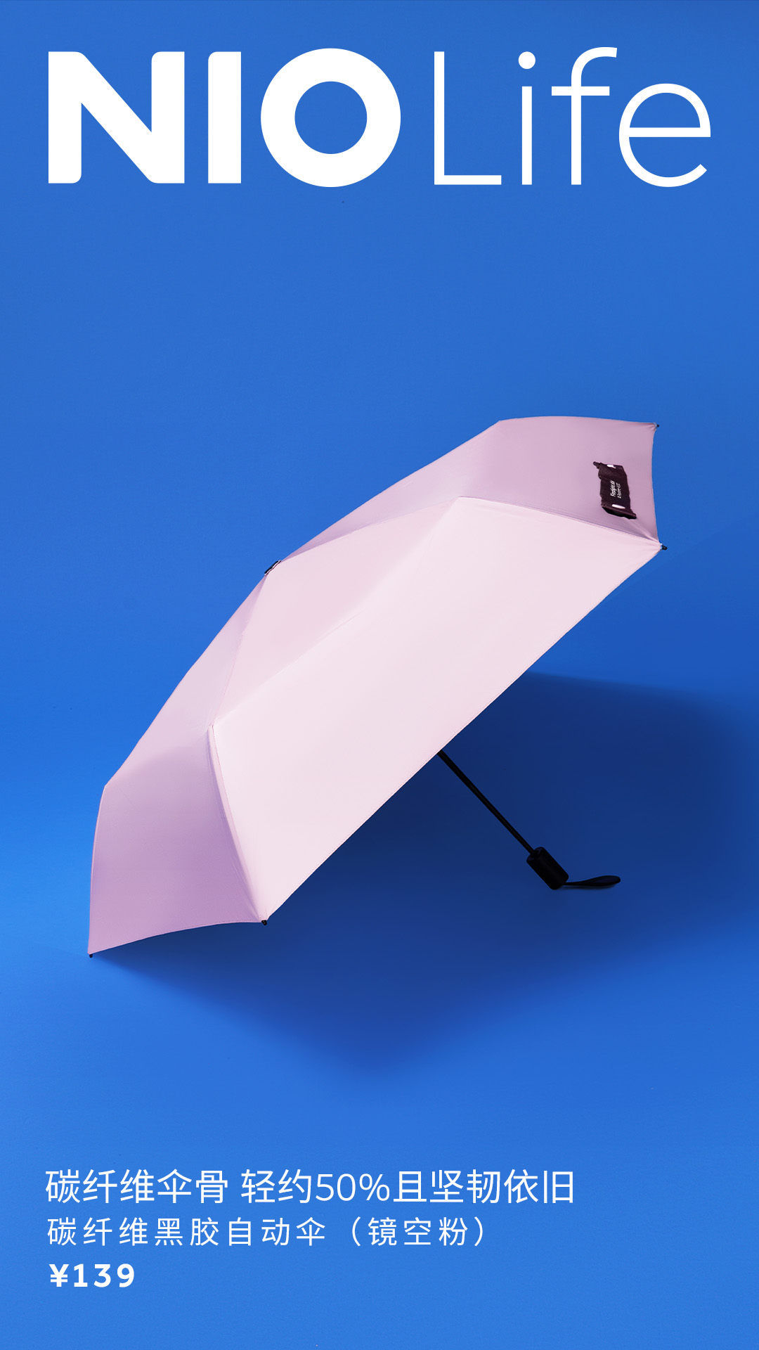 碳纤维黑胶遮阳防晒自动伞